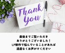 柔軟に対応！売上を重視したペライチLP制作します イメージをしっかり擦り合わせて集客UPを目指します イメージ9