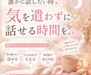 誰かに話したい時傍に居ます どんな時でも待っています。あなたからの電話。 イメージ1
