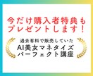 AIを使った新時代のストック収入を構築します 放置するだけ！本業以外で究極のマネーマシン作りませんか？ イメージ4
