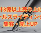 成約が止まらない！LPのセールスコピーを書きます 累計売上3億のノウハウで売上UPしませんか？ イメージ1