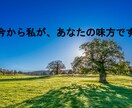 現役占い師が、あなたの心の友達になります 悩み事・恋愛相談・内容は何でもOKです イメージ1