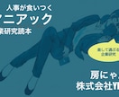 外資就活サポート（ES添削・面接対策）します 外資およびファンド経験者で、経験からサポート イメージ1