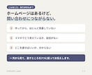 ホームページを見て直すところを3つお伝えします スマホの見やすさ・予約までの迷い・Googleマップを見ます イメージ2