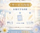 初回限定｜遠隔レイキとマナカードで心を整えます 今のあなたに必要な癒しとメッセージを届けます イメージ2