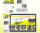 WordPressでオリジナルホームページ作ります 個人事業/起業開業！格安・高品質なHPで自分で更新できるHP イメージ6