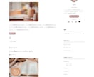 はてなブログをカスタマイズします 無料版も有料版もOK！デザインをトータルでカスタマイズします イメージ9