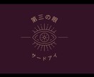 松果体を活性化させるエネルギーワークします 閃きや直感力やサイキック能力上げたい、松果体活性化したい方 イメージ1