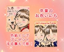 プロの似顔絵師がディフォルメ似顔絵作成します 入学祝い・卒業祝い。大切な今を形に！ イメージ5