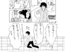 シンプル漫画描きます シンプル漫画制作　youtube漫画制作　企業用漫画制作 イメージ2
