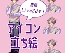 TRPGやVtuberのアイコン、立ち絵を描きます 紫大歓迎！表情差分2種まで無料！ イメージ1
