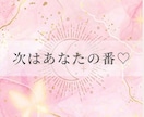 良縁♡あなたを待つ運命の人との未来を占い		ます 霊視タロットで結ぶ！運命の赤い糸を引き寄せる恋の鑑定		 イメージ1