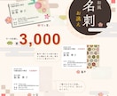 和風名刺お誂えします 3デザインから選ぶだけ!海外の方に喜ばれる和風名刺! イメージ1
