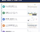 業務効率化ツール5本セット提供します Excel比較・名簿整理・請求書・シフト表・議事録 イメージ1