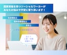 心を消耗しない転職支援・フルサポートします 人事労務担当＋心の専門家による伴走/履歴書・職務経歴書の添削 イメージ4