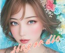 オンラインボイストレーニングします 趣味の方からプロになりたい方、老若男女トレーニング致します イメージ5