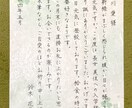 師範が丁寧に手紙カード・祝儀袋・退職届代筆します データお渡しも可！美文字・丸文字♪「筆耕+用紙+送料」全部込 イメージ5