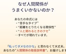 四柱推命で人間関係の悩みを読み解きます 友人・家族・職場など人間関係の流れを鑑定 イメージ2