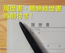 リベンジ転職を成功させるノウハウを伝授します 私立文系→SIer→Yahoo!→リクルート転職成功の秘訣 イメージ2