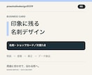 読みやすく印象に残る名刺を制作します 名前と仕事が伝わる、すっきりした一枚 イメージ1