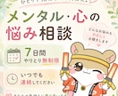 7日間あなたのお話をお聞きします どんな気持ちも否定せずお聞きします イメージ1