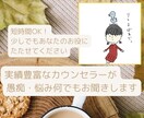 恋愛でお悩みのあなたの為に親身にお話しお聞きします 1人の男、カウンセラーとしてもお悩みに寄り添わせてください イメージ1