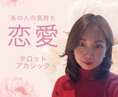 電話占い、恋愛♡仕事、人間関係を鑑定します お相手の気持ちや状況を、あなたにお伝え致します。 イメージ1