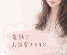 誰にも言えない秘密のお話聞きます 男女問わず｜浮気｜不倫｜秘密の関係｜片想い｜恋愛相談｜愚痴 イメージ1