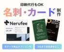 名刺・ショップカード制作【印刷代行あり】します 名刺・ショップカード等紙印刷デザイン(3名まで追加料金なし) イメージ2