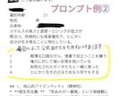 推しの口調模倣AI！プロンプト作ります 推しと現実で自由会話ができたらいいのに…その願い、叶えます イメージ3