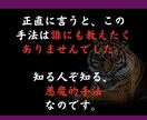 初期費用0で半自動化！副業の最終手段を教えます 隙間時間にスマホで完結！知らないと損する禁断の手法です。 イメージ4