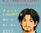女性限定◇男心・行動を多角的に分析して解説します 男女共にモテるイケおじ山谷の経験と知識で最適解を探ります イメージ2