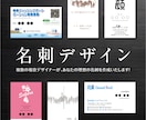 現役デザイナーが長年の経験を基に名刺を作成します お客様のイメージをカタチにします！ イメージ1