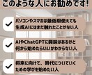 初心者向けChatGPTの使い方教えます 50代からでも安心！初心者のためのChatGPT超入門講座 イメージ3