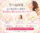 才能不要！念や思い込み癖ヒーリングを伝授します 人に振り回されず、自分らしく心穏やかに過ごすセルフケアへ イメージ3