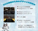 SNSの画像作成☆あなたの負担減らします 見やすい、SNSの画像作成致します。 イメージ4