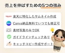 Canva納品無料✨楽天サムネイル1枚を作成します 規約も安心！楽天ガイドライン対応のクリック率UPサムネイル イメージ3