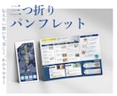 病院、不動産、介護、観光などパンフレット作成します 三つ折りパンフレット／ざっくりとしたイメージからでも大丈夫 イメージ1