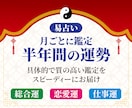 あなたの新2024年の運勢・出来事を易占いで見ます 【新2024年版】半年分の総合・対人・恋愛運などを鑑定します イメージ1