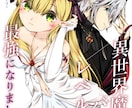 本格ライトノベル表紙デザイン・イラスト作成します あの頃のようなライトノベル表紙をあなたの小説で イメージ3