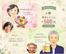 還暦・米寿・喜寿祝いの似顔絵を写真からお描きします ご両親への長寿祝い・プレゼントに家族やペットも描きます イメージ5