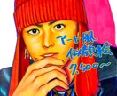 リアル×アート風に似顔絵を描きます 写真やイメージを元にアート風ポートレートを制作します イメージ1
