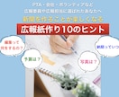 広報誌・広報紙の作り方具体的なヒントをお伝えします 広報を任されたあなたの悩みや不安を解消し具体的なアドバイスも イメージ1