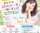 好きを仕事に！あなたのはじめの一歩を一緒に考えます 「好きや得意を仕事にしたいのに動けない」を一緒に脱却！ イメージ1