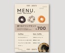 飲食店向けのチラシ、メニュー表などをデザインします 思わず笑みが溢れるポスター、メニュー表をデザインします イメージ6