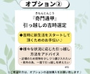 本格風水 ☆ あなたと間取りの相性判断を行ないます 『引っ越し先』や『ご自宅』の風水（運勢）を知りたいあなたへ イメージ5