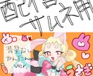 配信画面などのイラスト描きます 背景なしかんたんバージョンです イメージ1