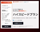 サーバー契約・ドメイン契約代行いたします ドメイン・サーバー・WordPressを代行契約いたします イメージ2