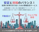 ブル・ベア型投資信託＆不動産CFの情報を提供します 不動産クラウドファンディング＆ブルベア型投信に興味がある方へ イメージ1