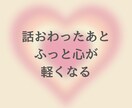 恋愛・片思い・悩み・言えない恋何でも聞きます 心温まる癒しボイスで♡あなたの恋のお悩み丸ごとキャッチ✨ イメージ9