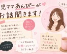 気を遣いすぎて疲れたあなたのお話聞きます 否定せず友達みたいに寄り添います☺️ イメージ1